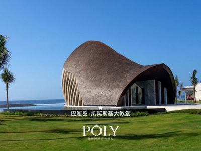 凯宾斯基大教堂